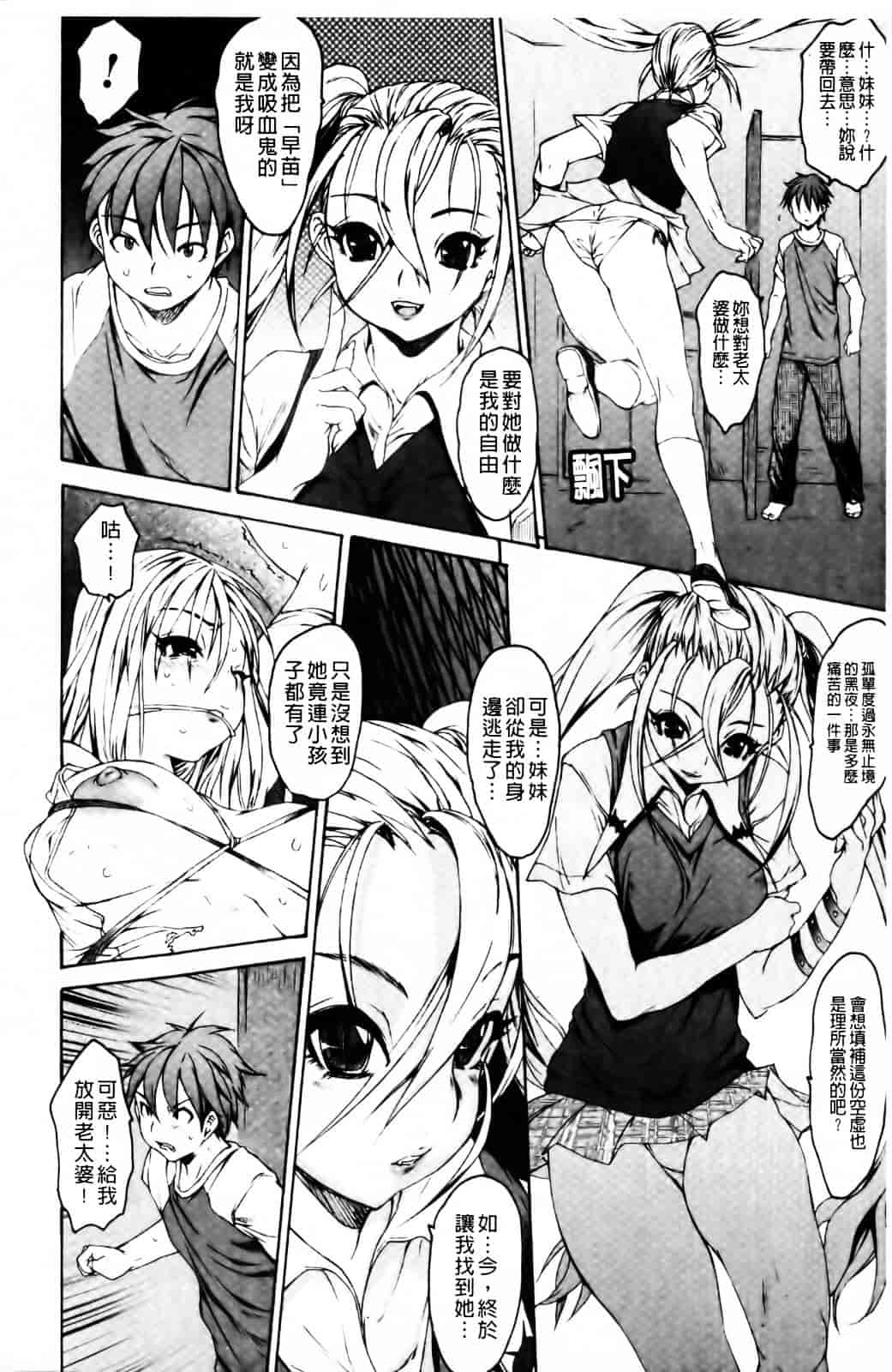 [ゼロの者] エロメスのつくり方_第3集
