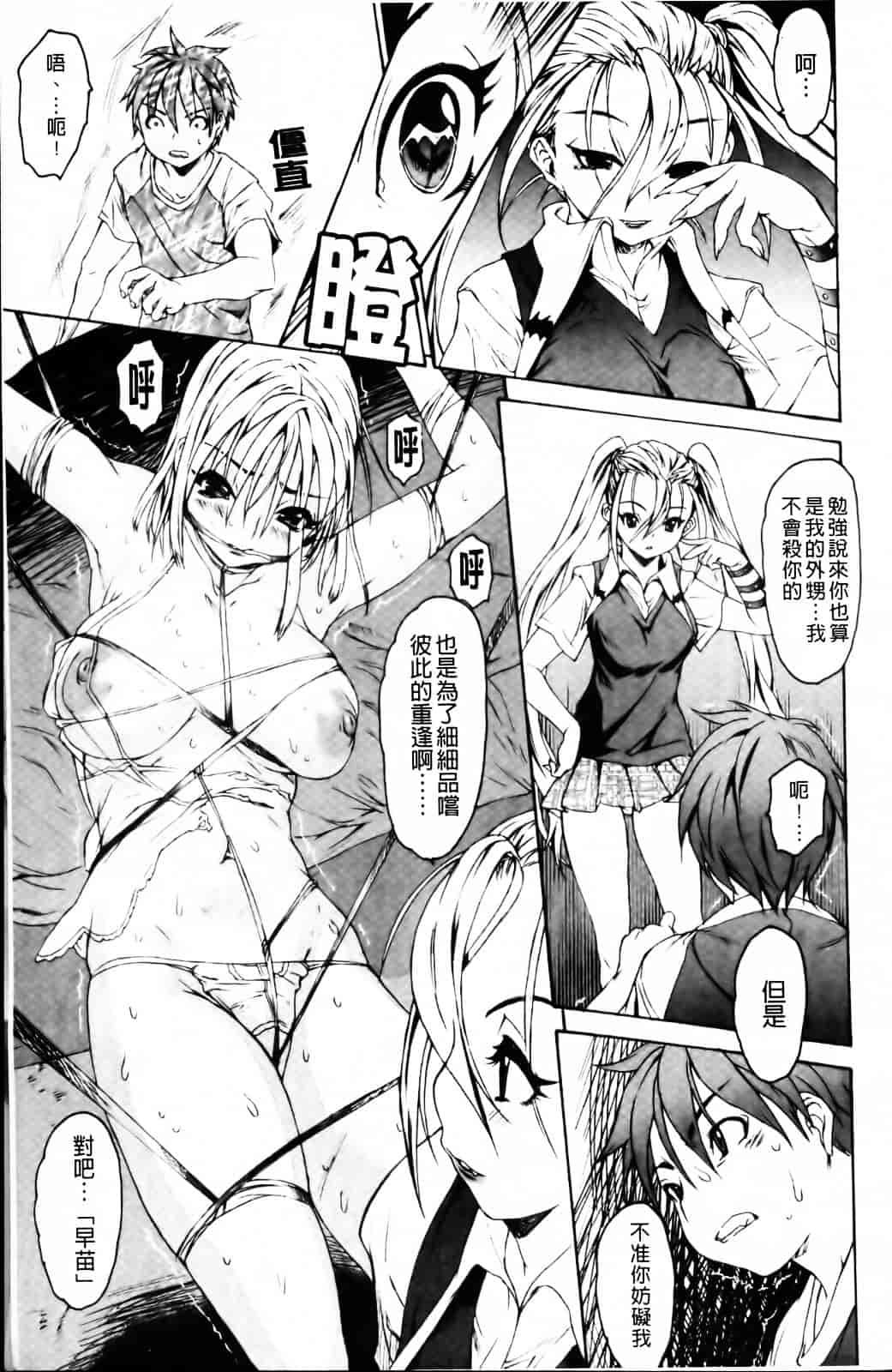 [ゼロの者] エロメスのつくり方_第3集