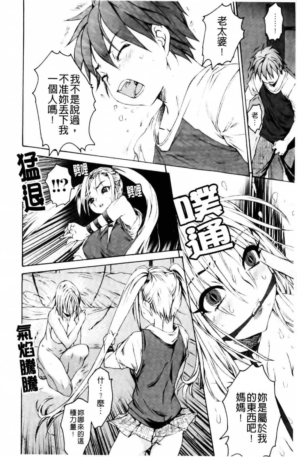 [ゼロの者] エロメスのつくり方_第3集