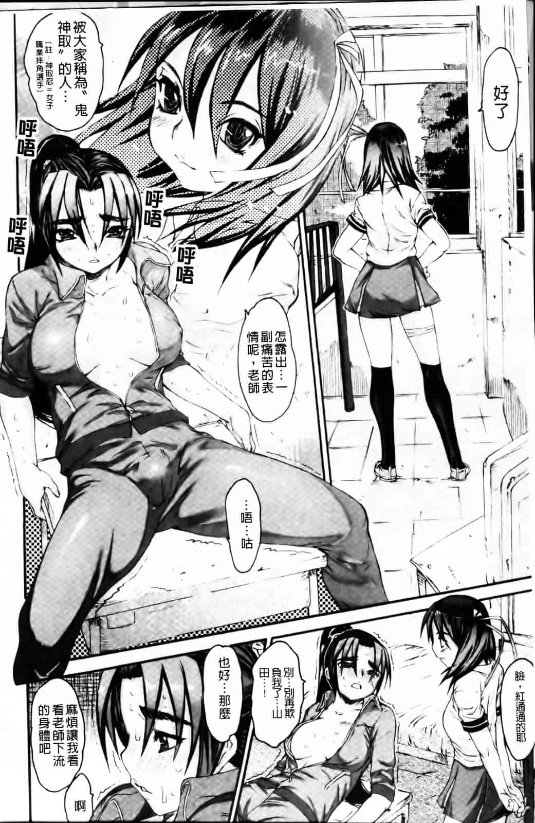 [ゼロの者] エロメスのつくり方_第3集