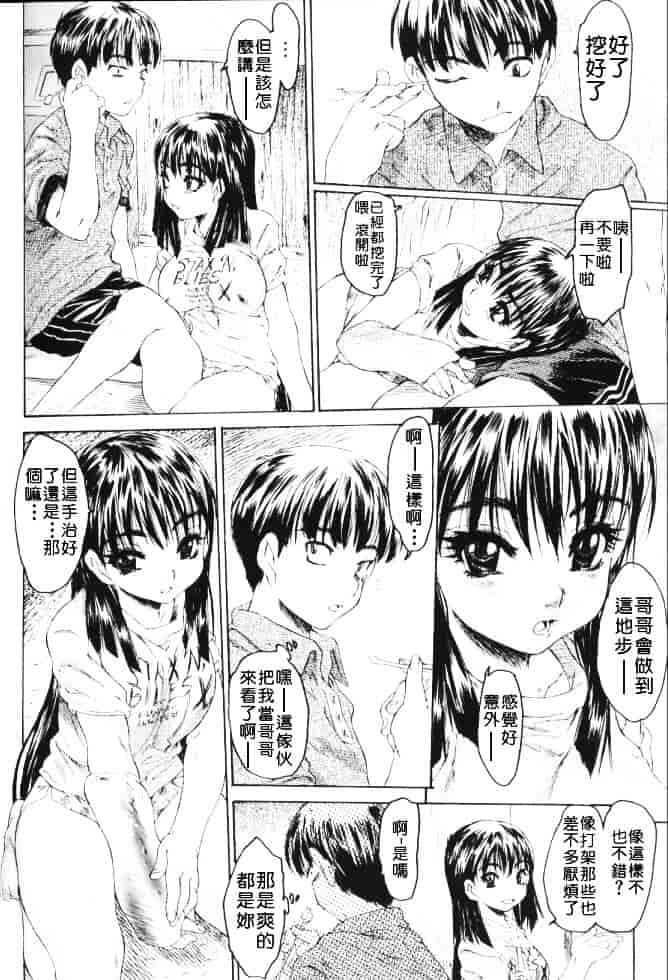 [ゼロの者] 恥液のニオイ_第3集