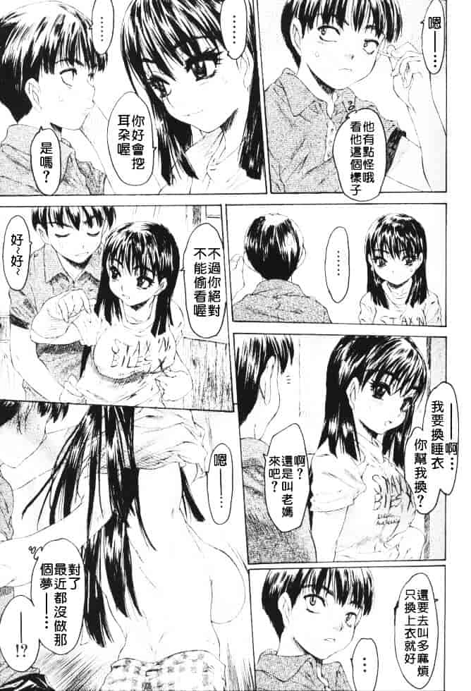 [ゼロの者] 恥液のニオイ_第3集
