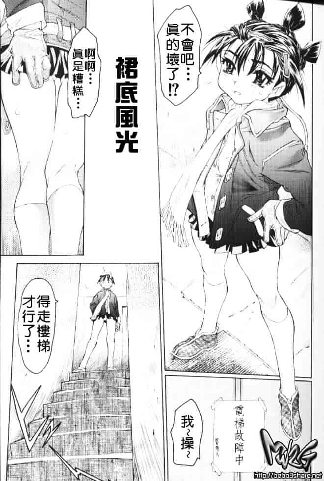 [ゼロの者] 恥液のニオイ_第3集