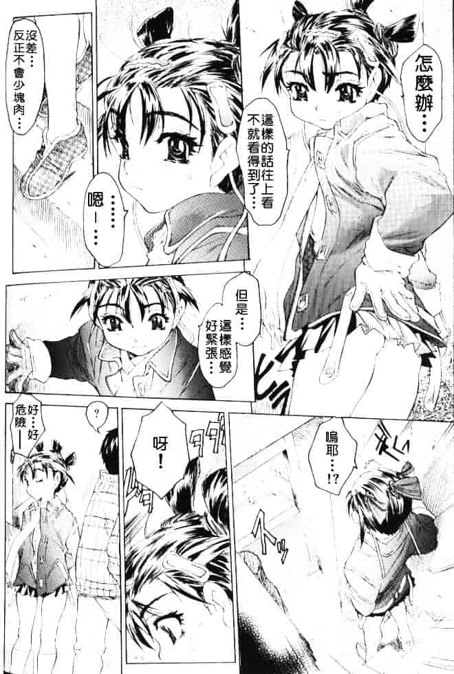 [ゼロの者] 恥液のニオイ_第3集