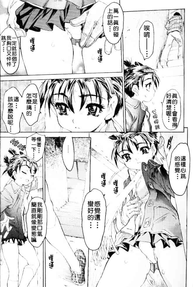 [ゼロの者] 恥液のニオイ_第3集