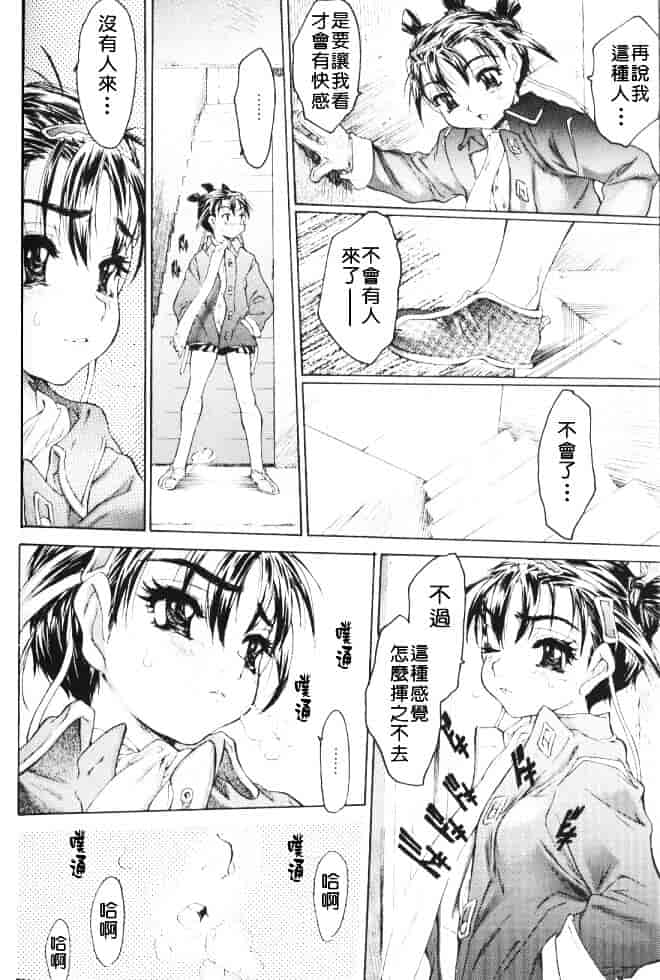 [ゼロの者] 恥液のニオイ_第4集