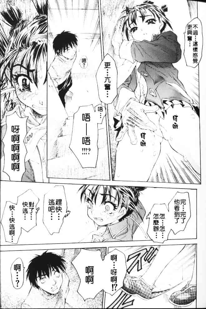 [ゼロの者] 恥液のニオイ_第4集