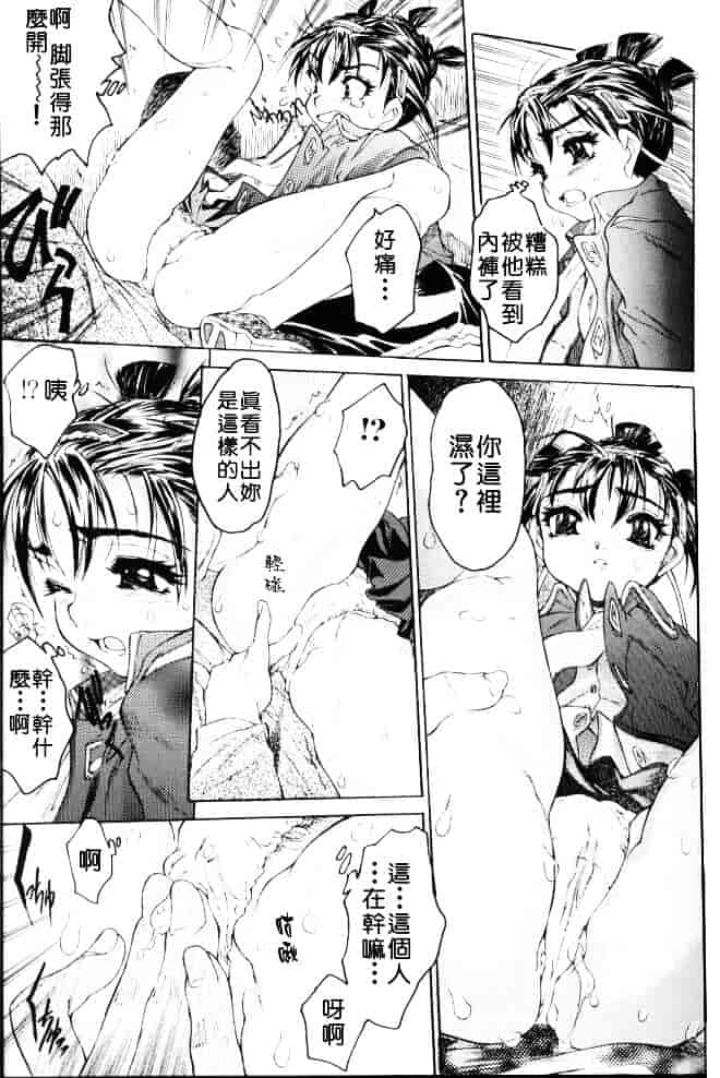 [ゼロの者] 恥液のニオイ_第4集