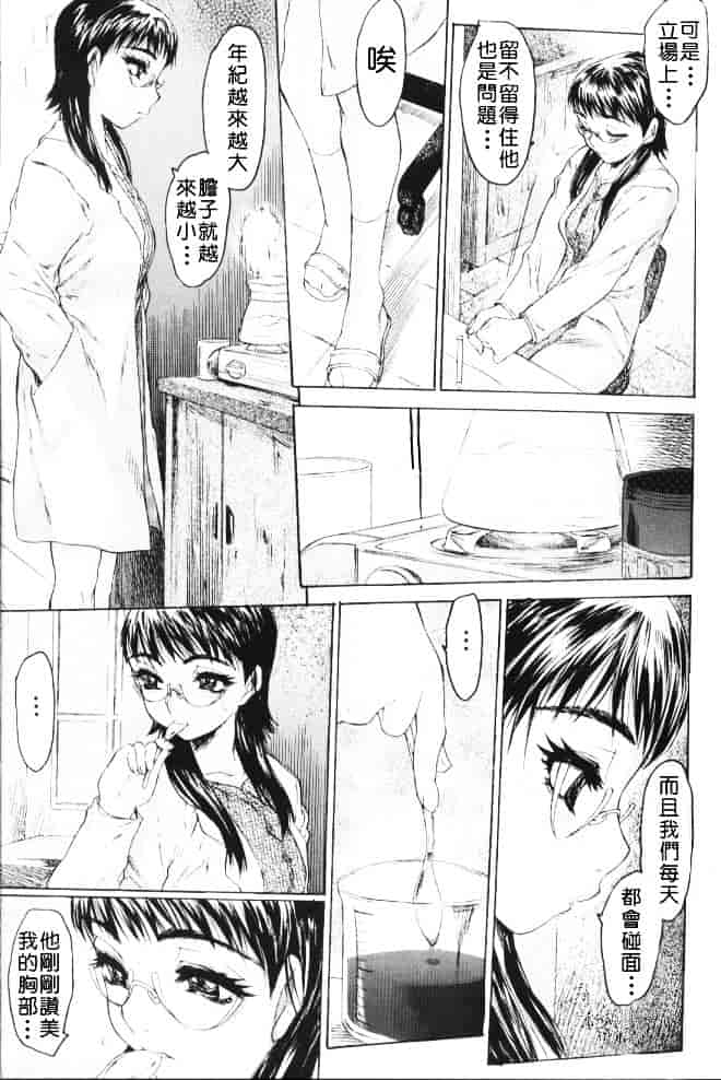 [ゼロの者] 恥液のニオイ_第4集