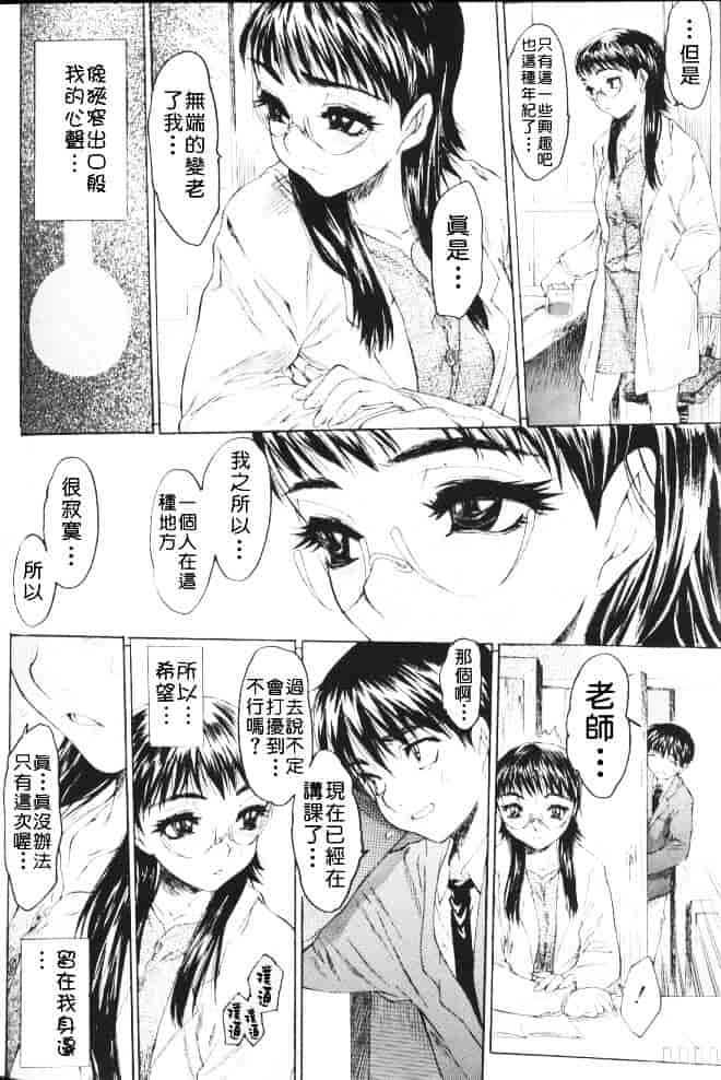 [ゼロの者] 恥液のニオイ_第4集