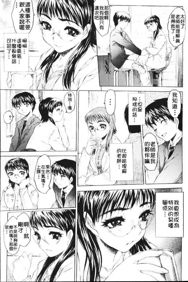 [ゼロの者] 恥液のニオイ_第4集