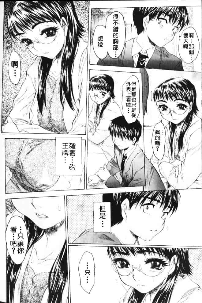 [ゼロの者] 恥液のニオイ_第4集