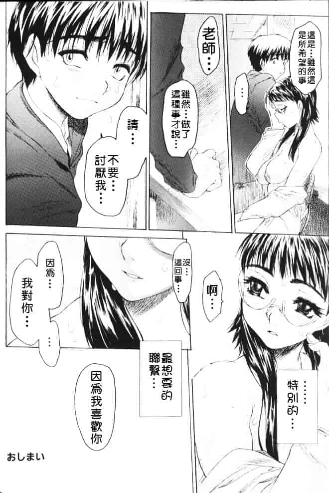 [ゼロの者] 恥液のニオイ_第4集