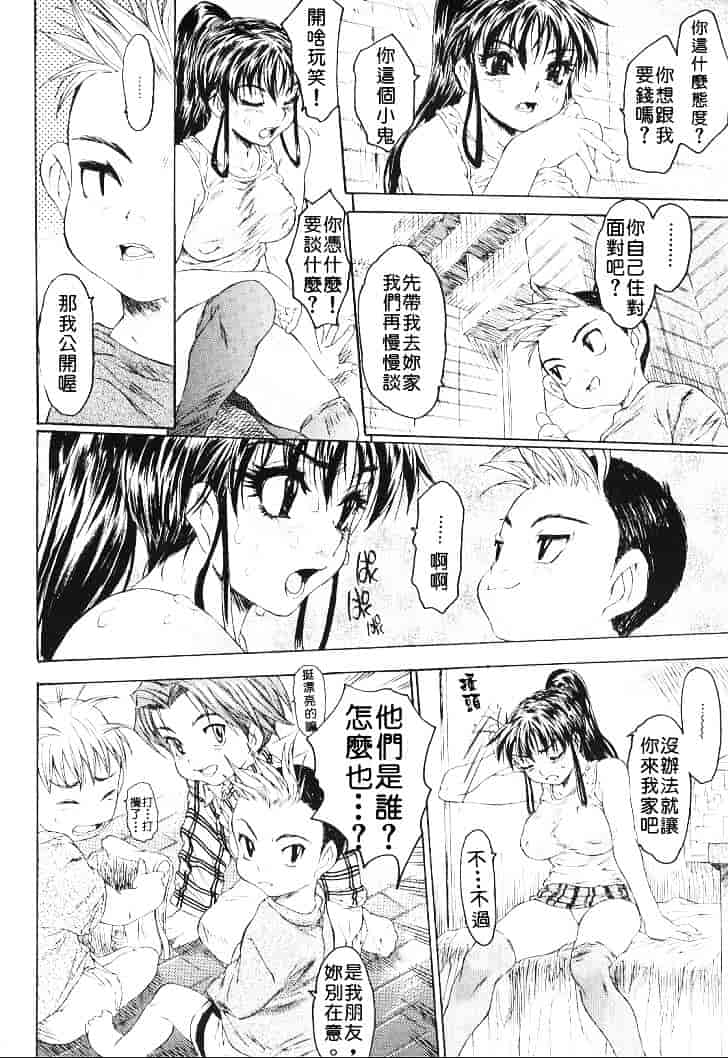 [ゼロの者] 恥液のニオイ_第1集