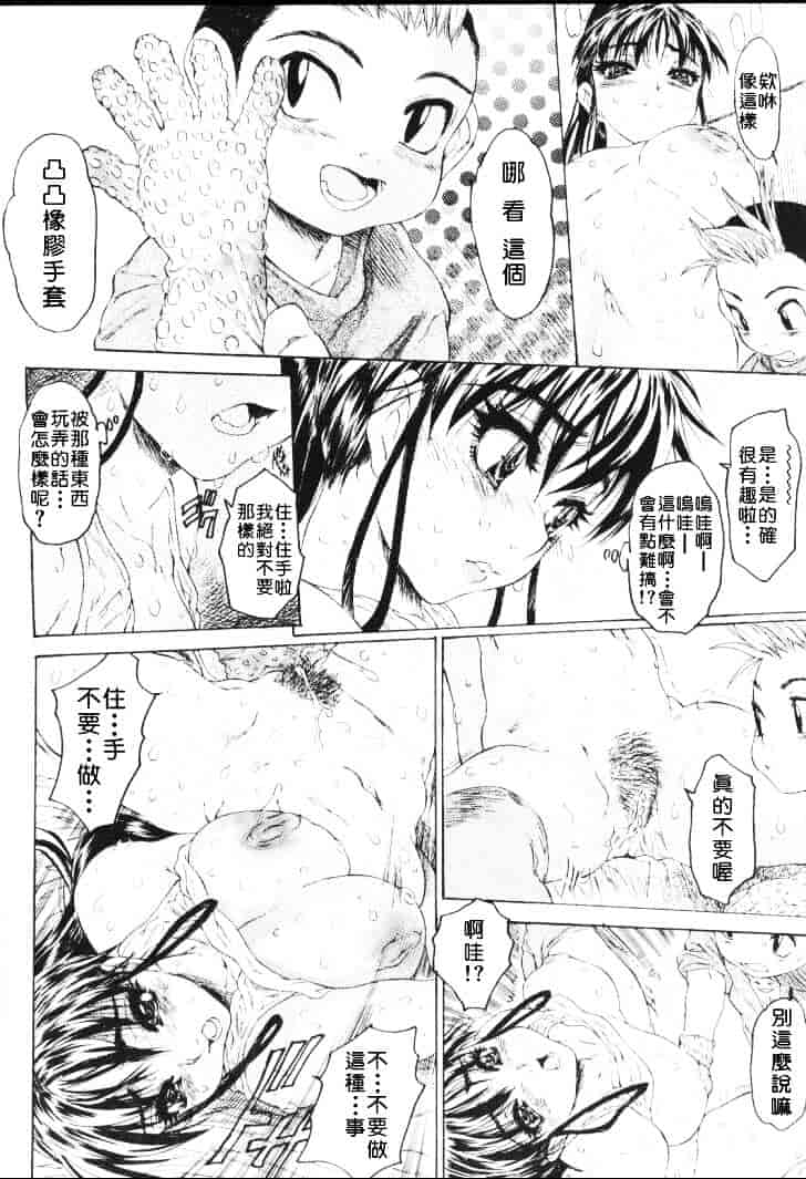[ゼロの者] 恥液のニオイ_第1集