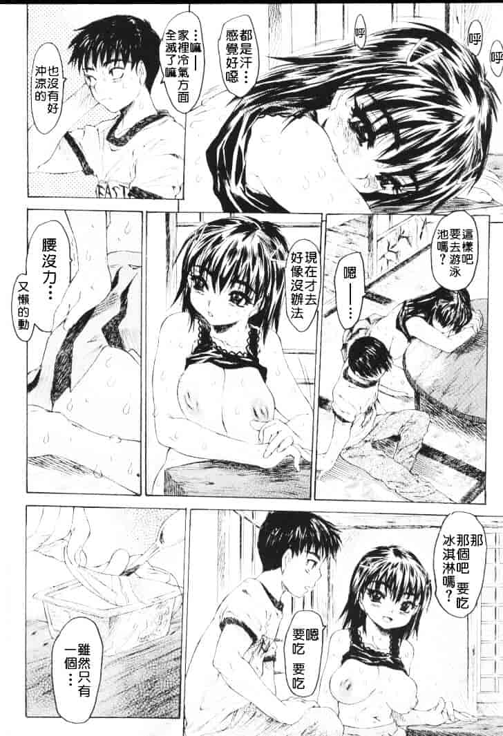[ゼロの者] 恥液のニオイ_第2集