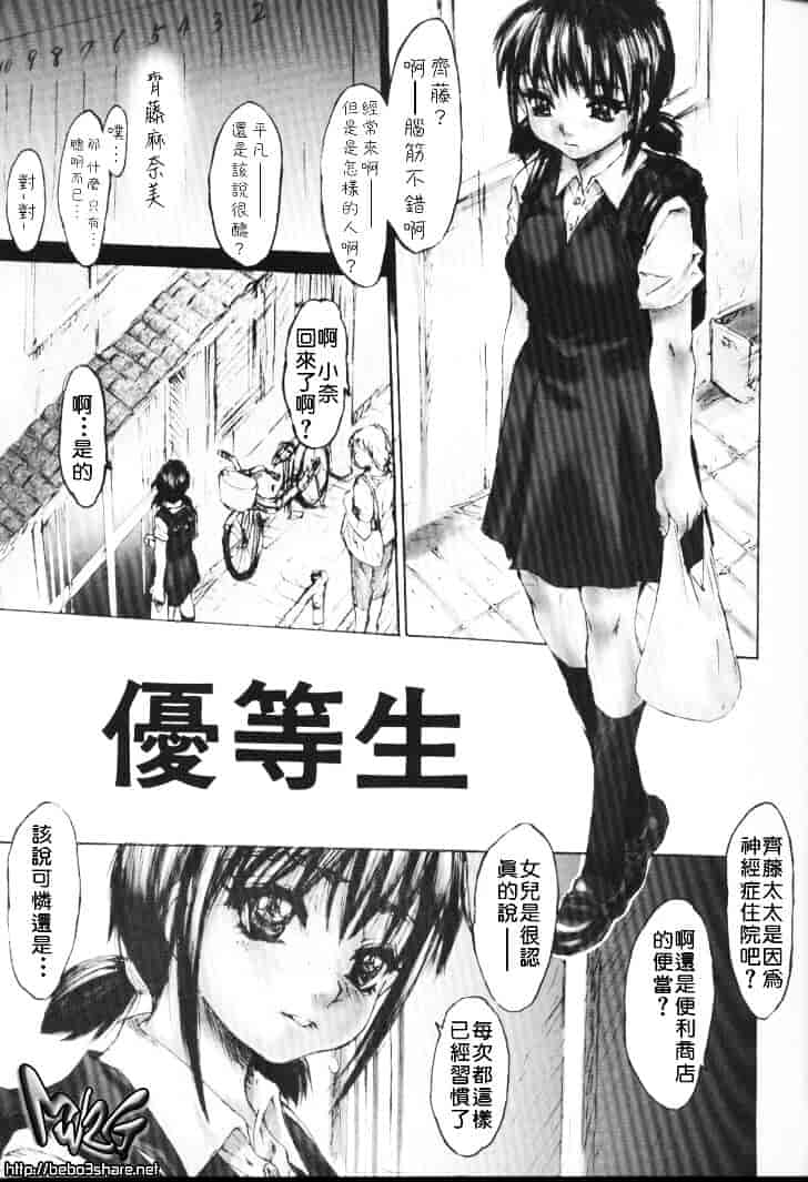 [ゼロの者] 恥液のニオイ_第2集