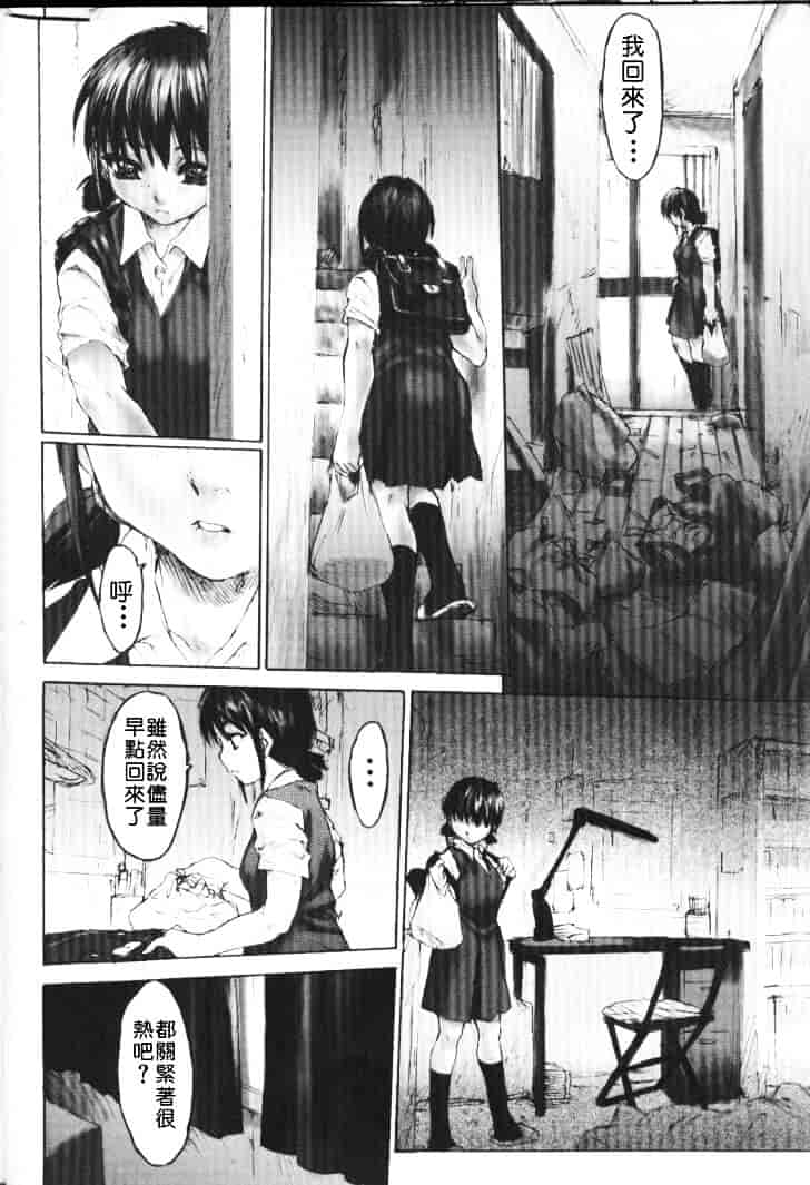 [ゼロの者] 恥液のニオイ_第2集