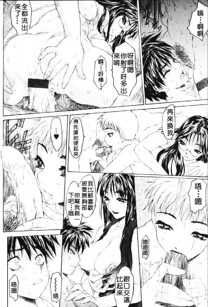[ゼロの者] 恥液のニオイ_第3集