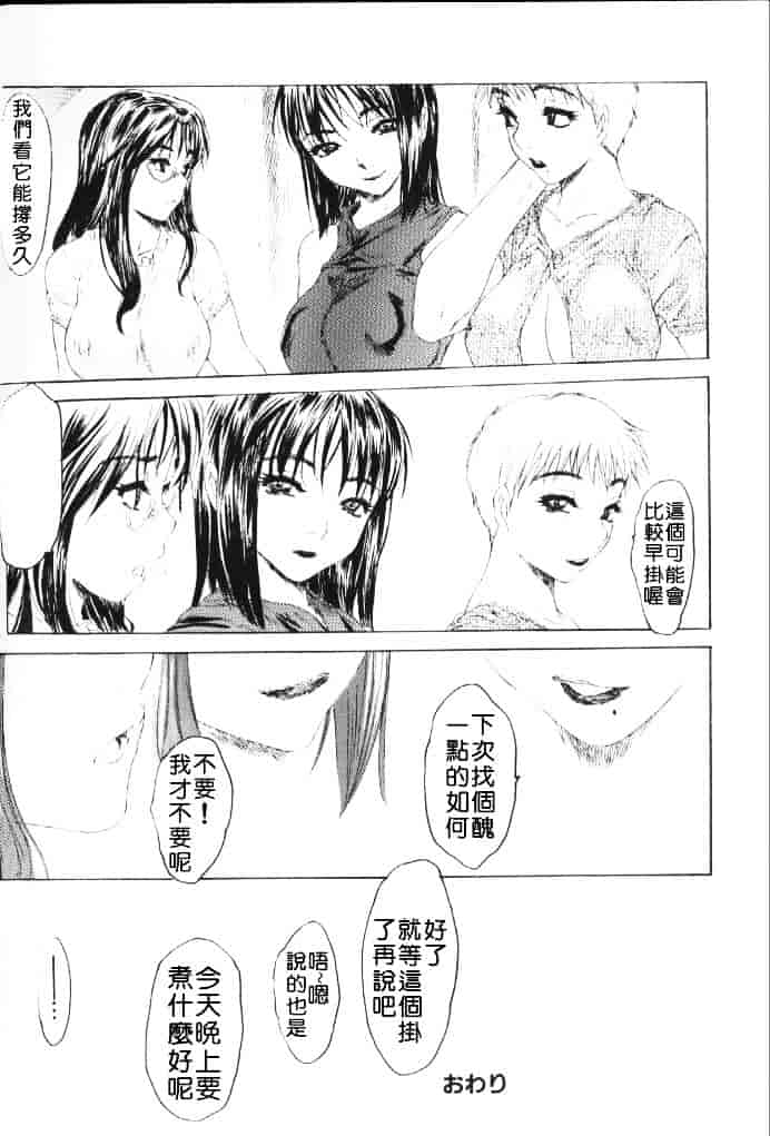 [ゼロの者] 恥液のニオイ_第3集