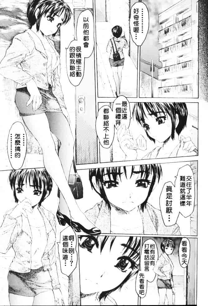 [ゼロの者] 恥液のニオイ_第3集