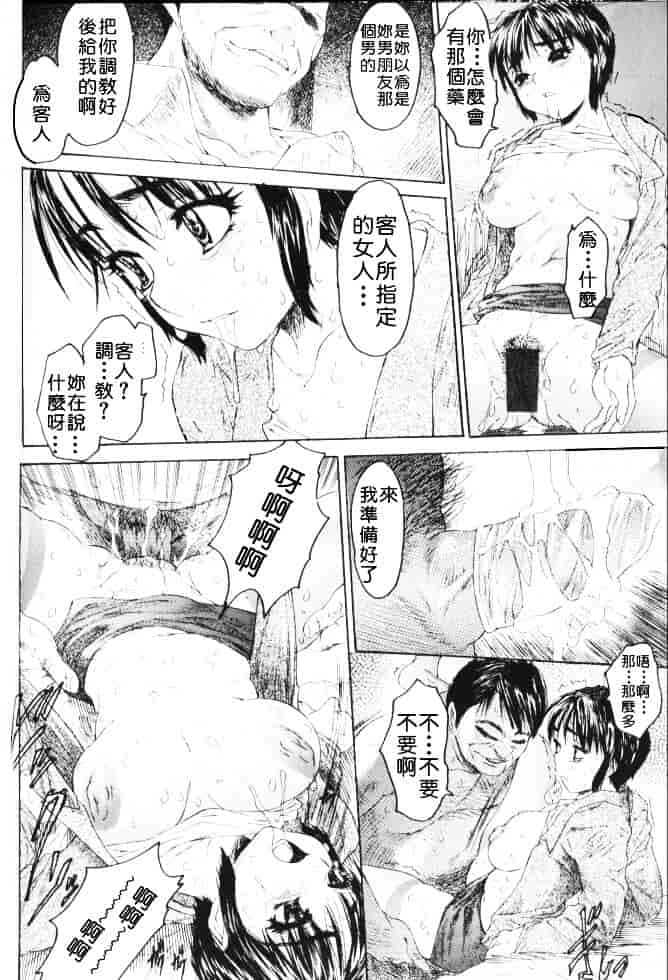 [ゼロの者] 恥液のニオイ_第3集