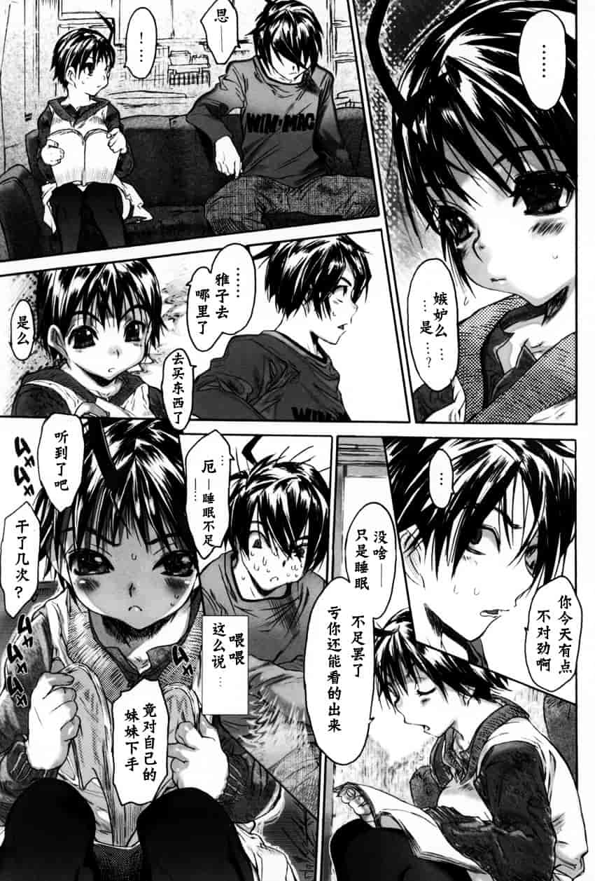 [ゼロの者] 犯りたい気分_第1集