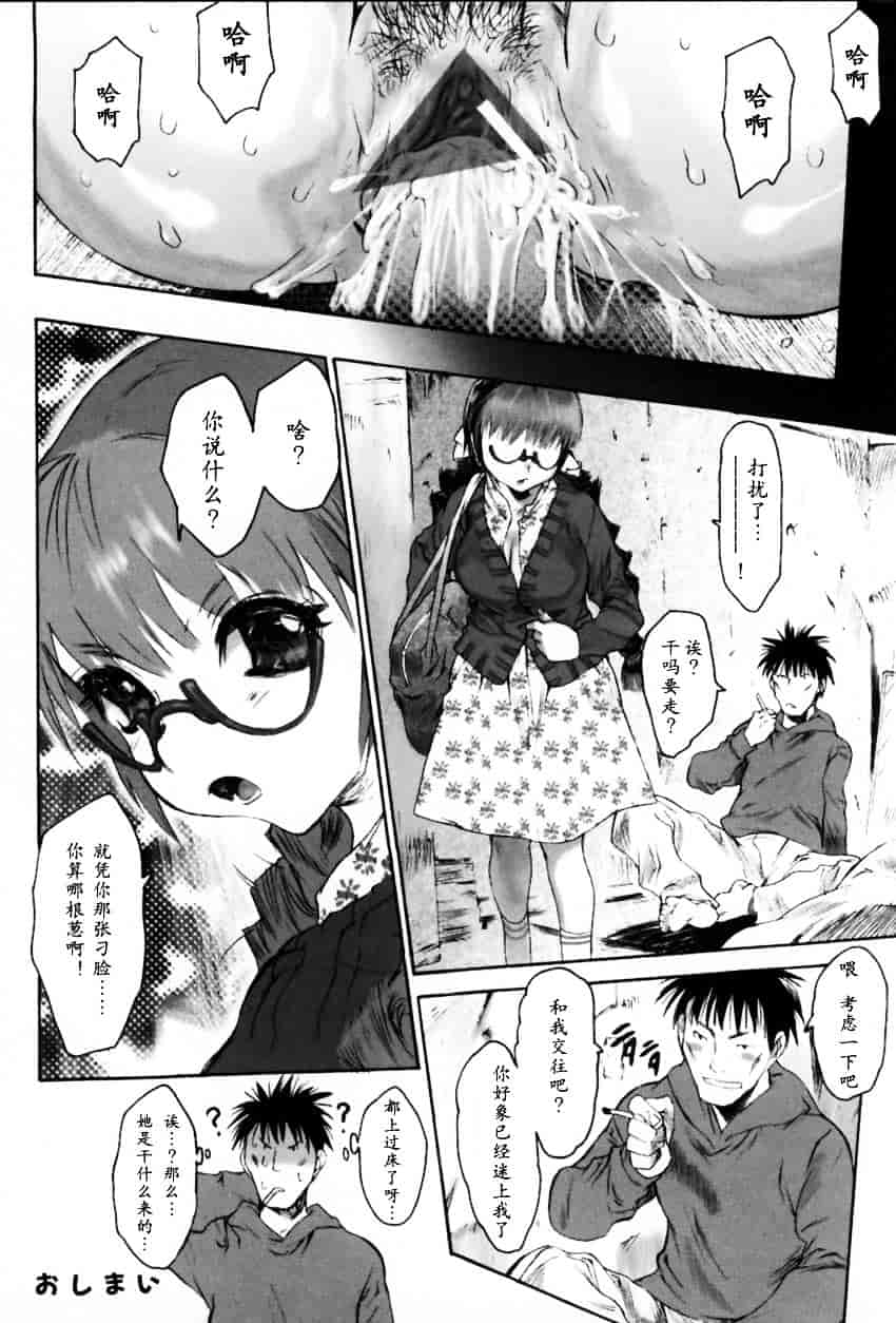 [ゼロの者] 犯りたい気分_第3集