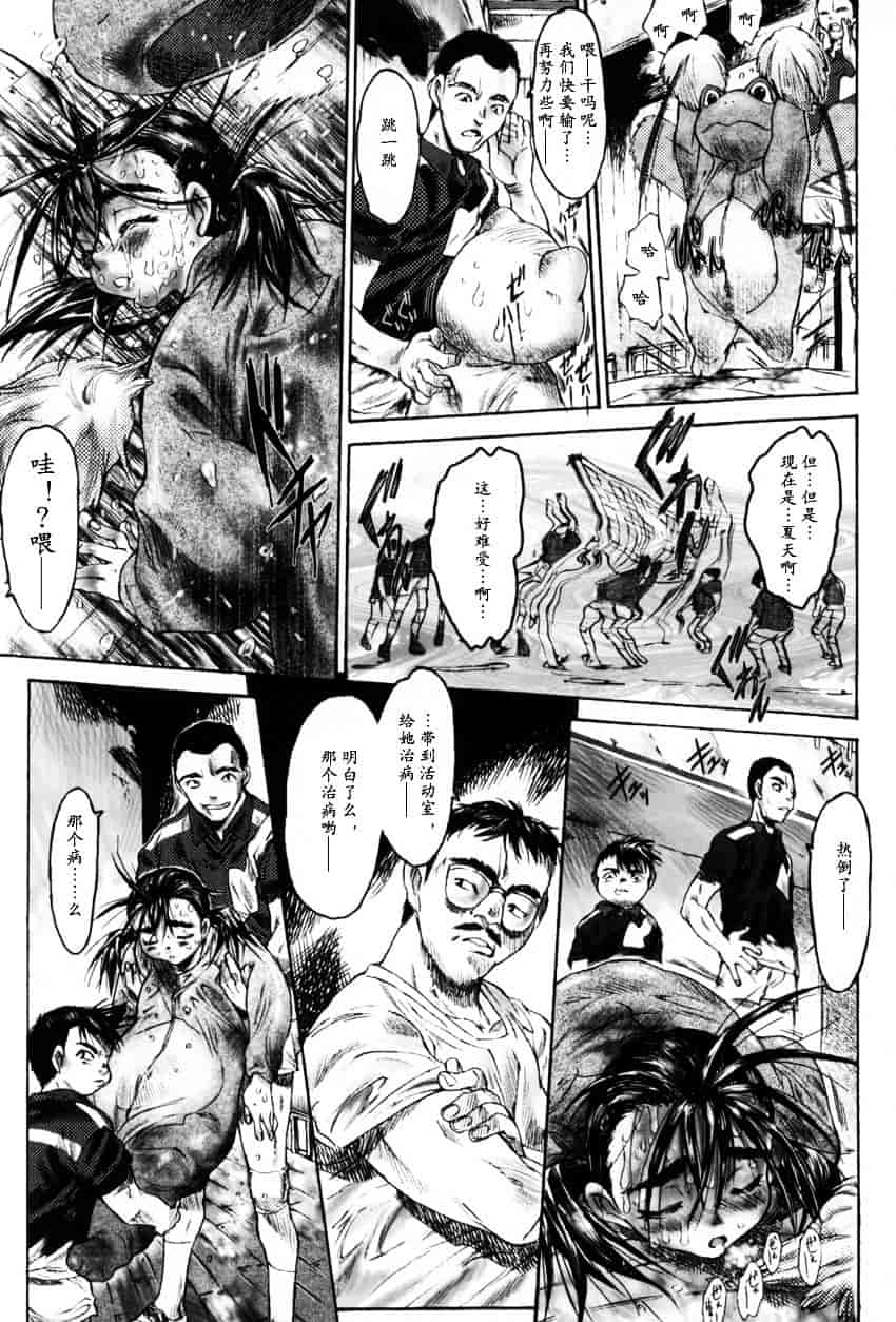 [ゼロの者] 犯りたい気分_第3集
