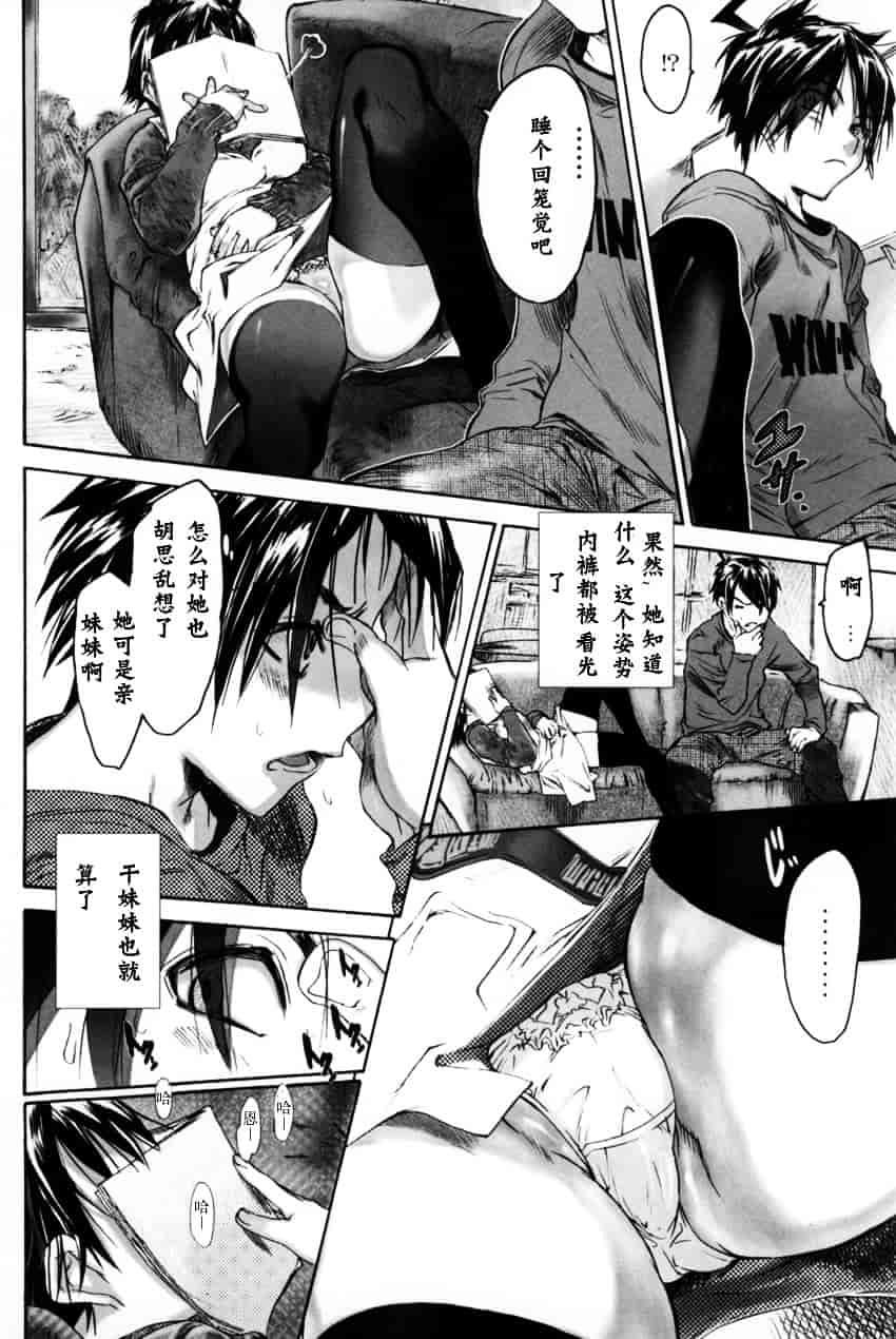 [ゼロの者] 犯りたい気分_第1集
