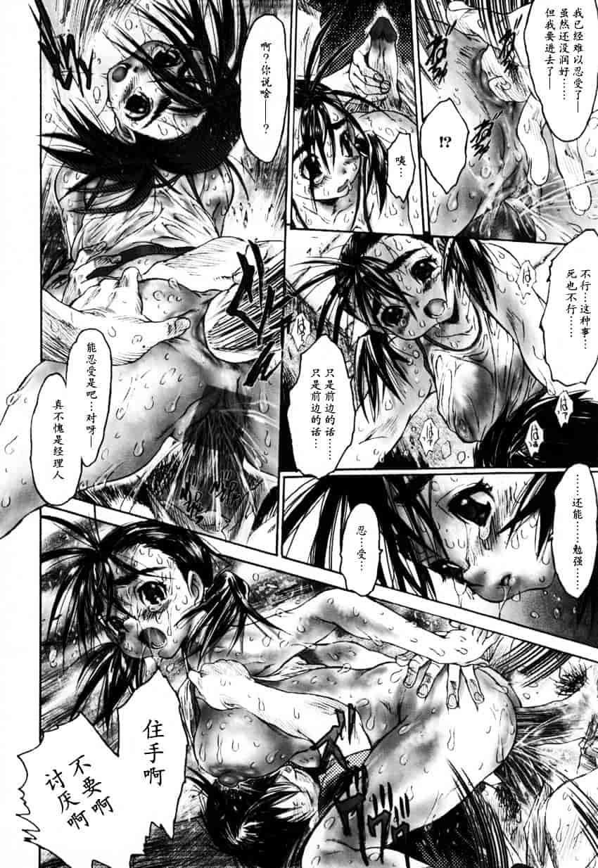 [ゼロの者] 犯りたい気分_第3集
