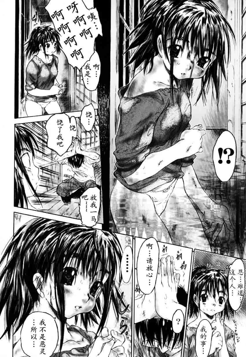 [ゼロの者] 犯りたい気分_第4集