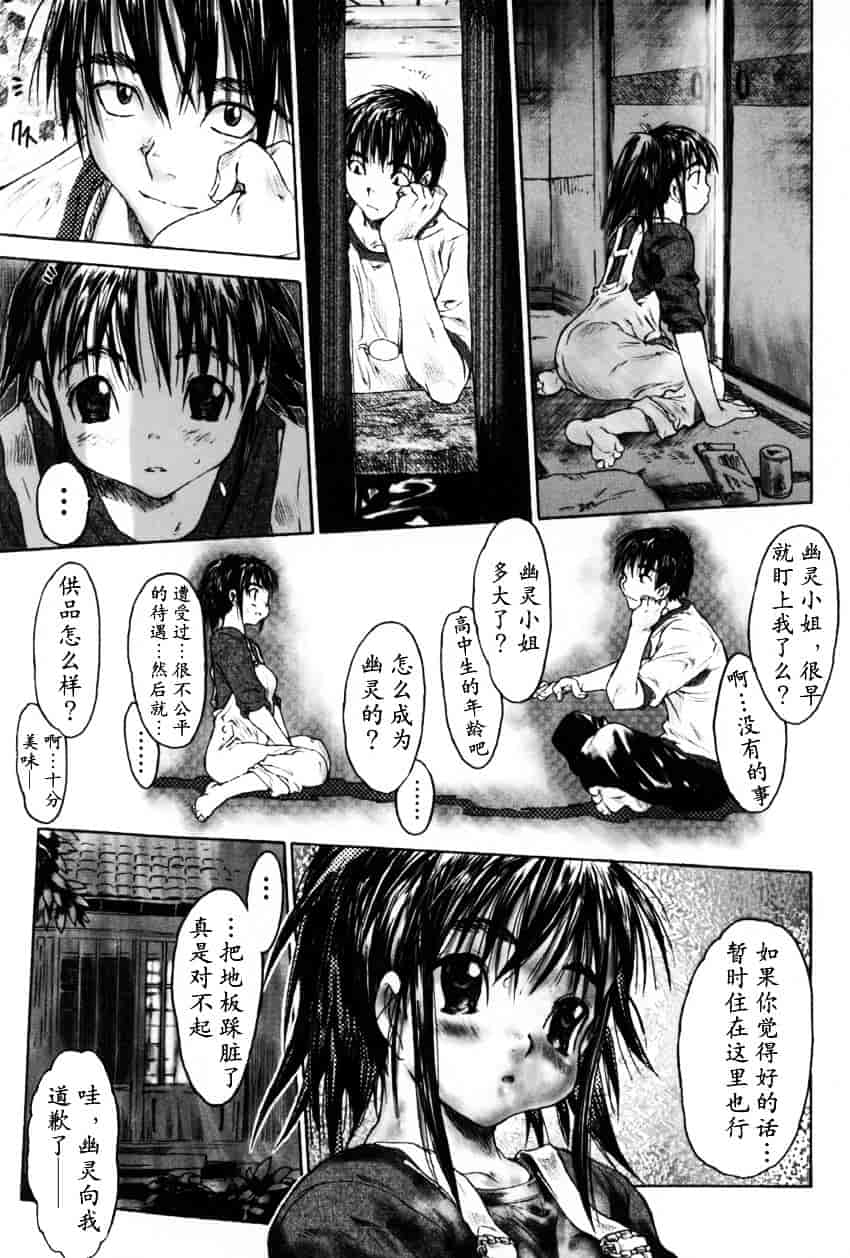 [ゼロの者] 犯りたい気分_第4集