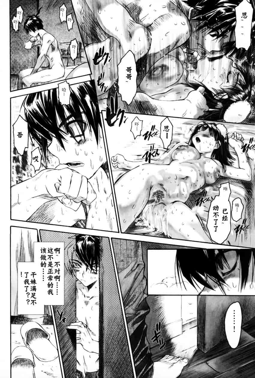 [ゼロの者] 犯りたい気分_第1集