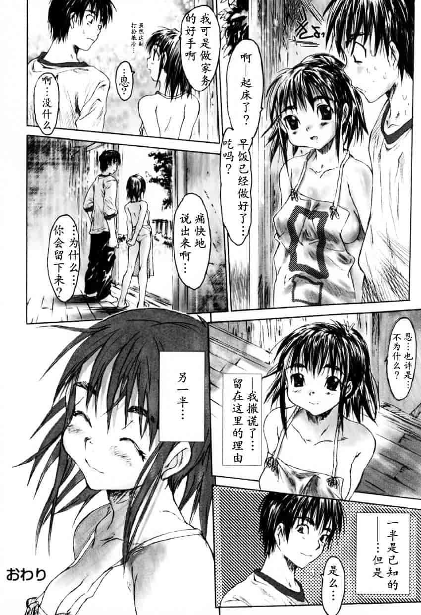 [ゼロの者] 犯りたい気分_第4集