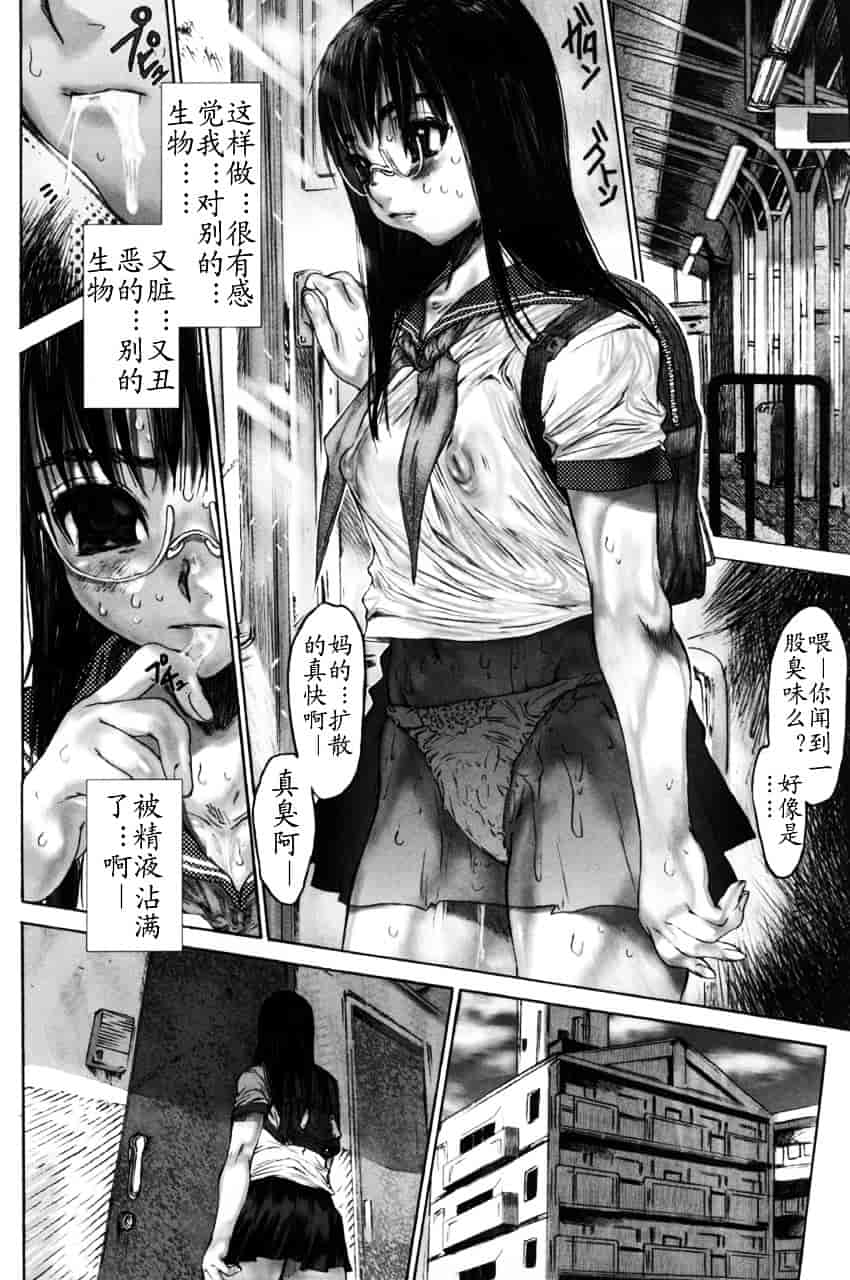[ゼロの者] 犯りたい気分_第2集
