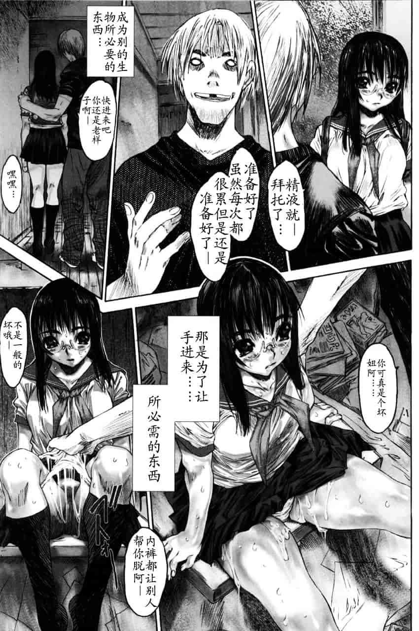 [ゼロの者] 犯りたい気分_第2集