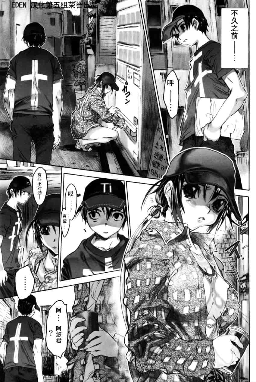 [ゼロの者] 犯りたい気分_第2集