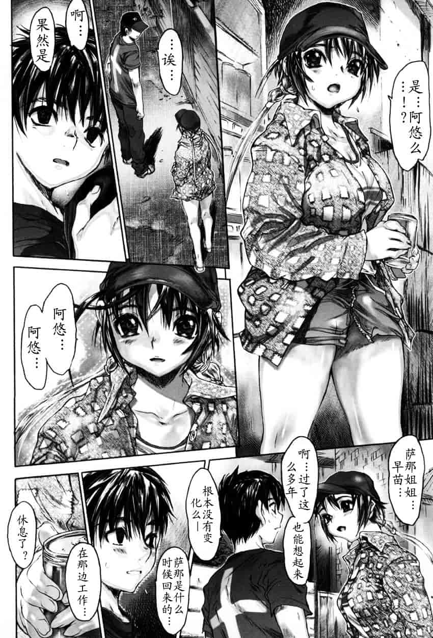 [ゼロの者] 犯りたい気分_第2集