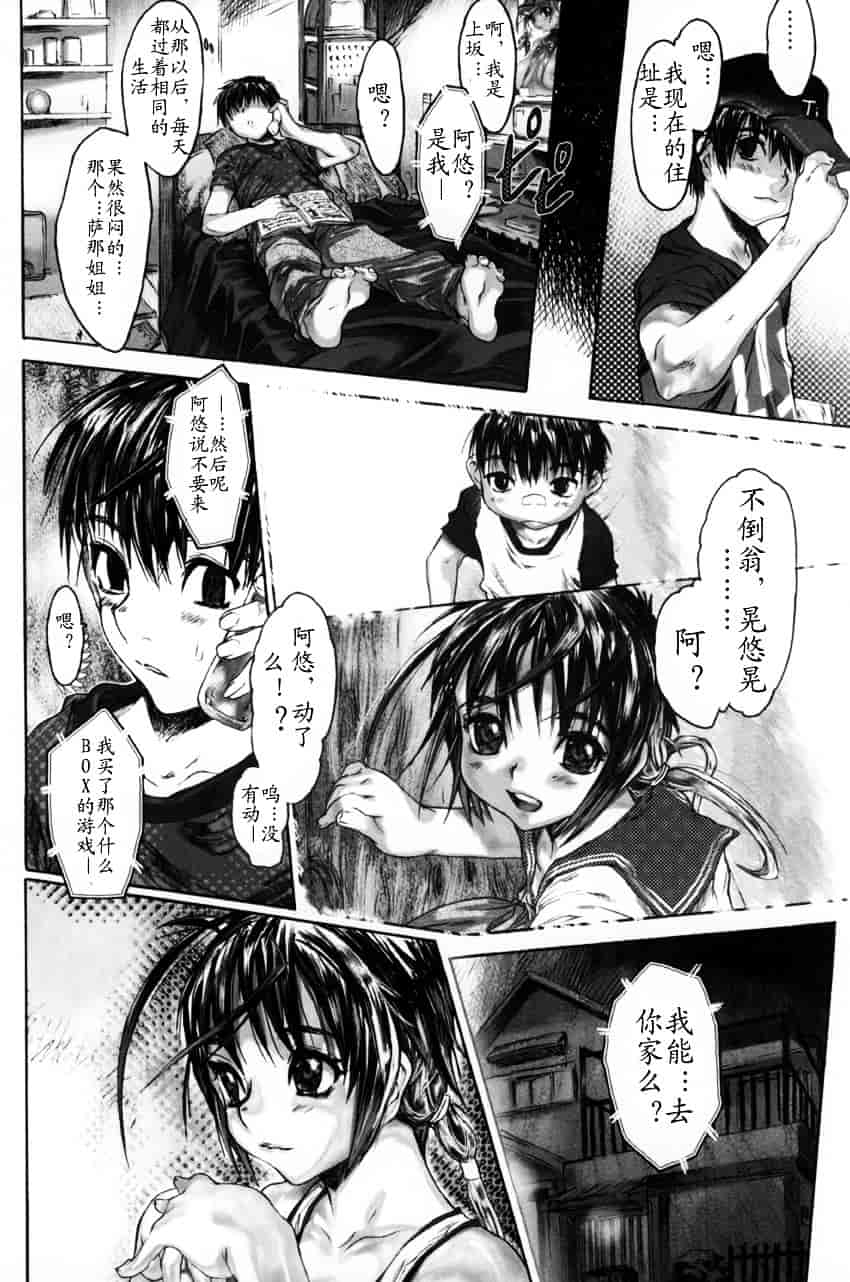 [ゼロの者] 犯りたい気分_第2集