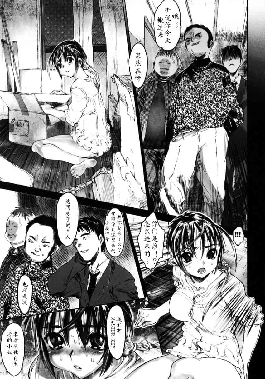 [ゼロの者] 犯りたい気分_第2集