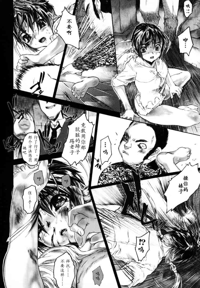 [ゼロの者] 犯りたい気分_第2集