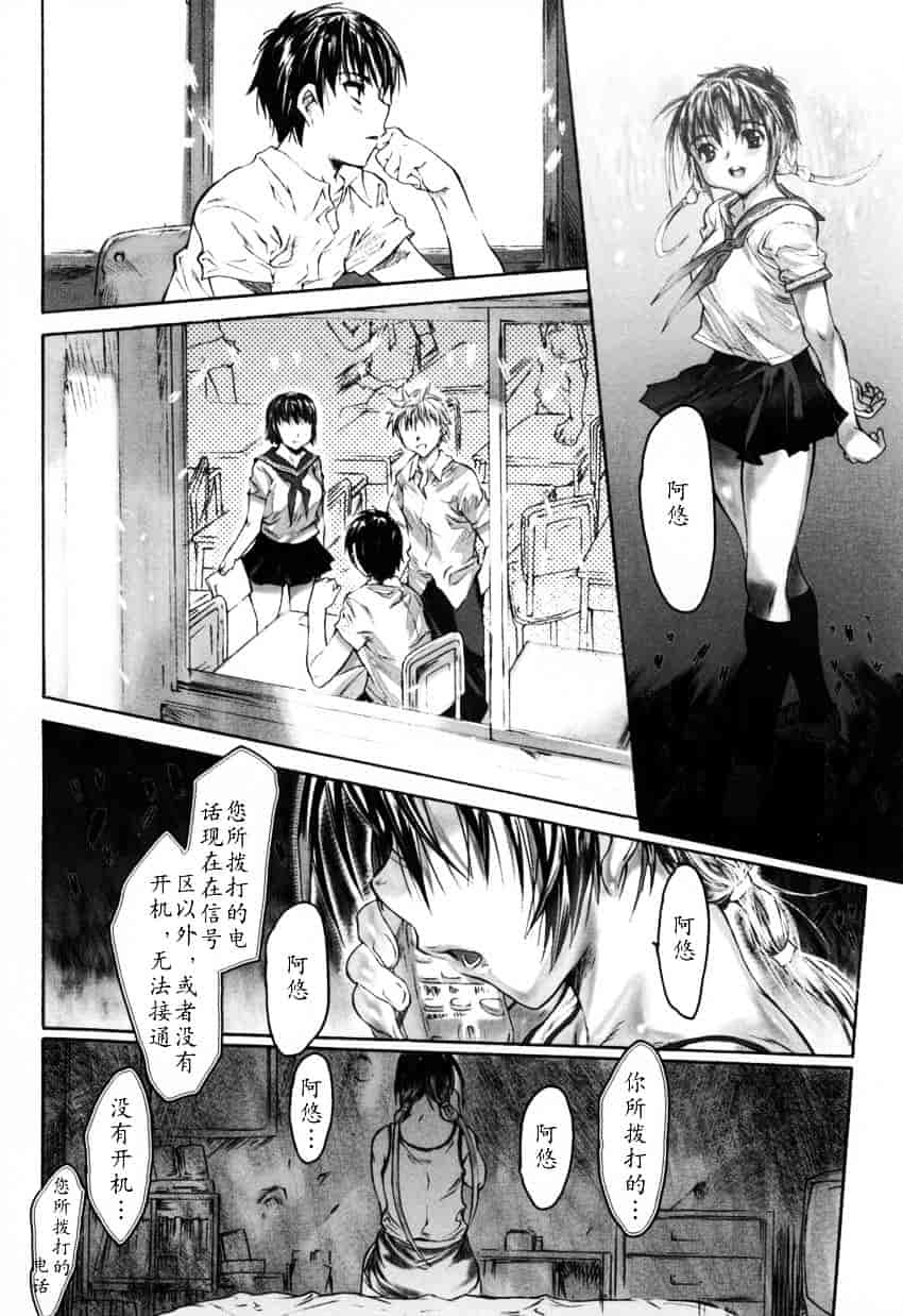 [ゼロの者] 犯りたい気分_第3集