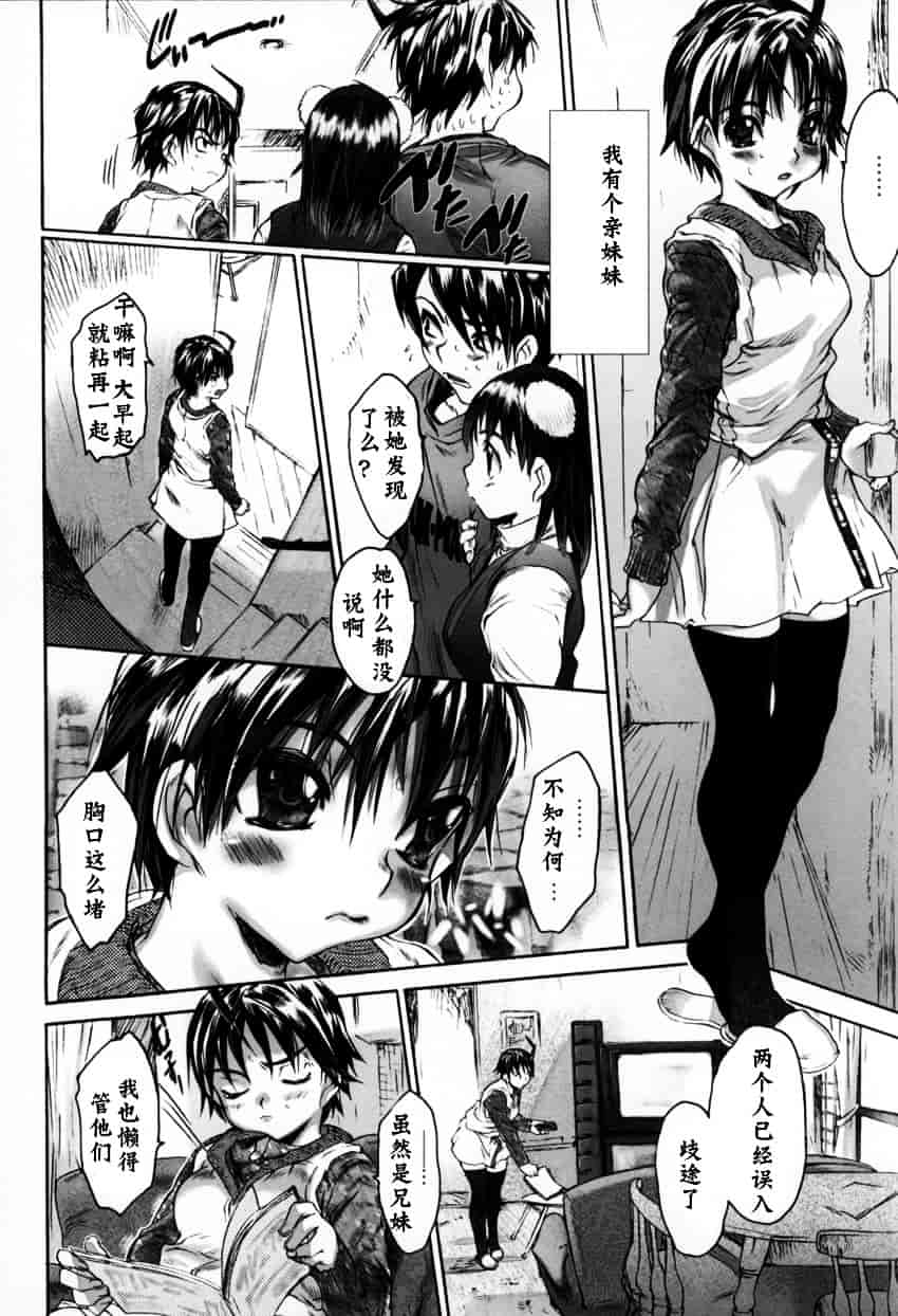 [ゼロの者] 犯りたい気分_第1集