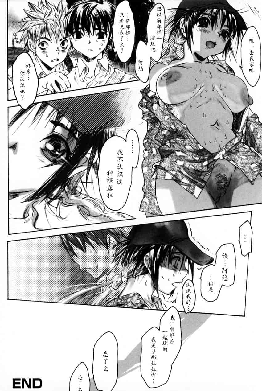 [ゼロの者] 犯りたい気分_第3集