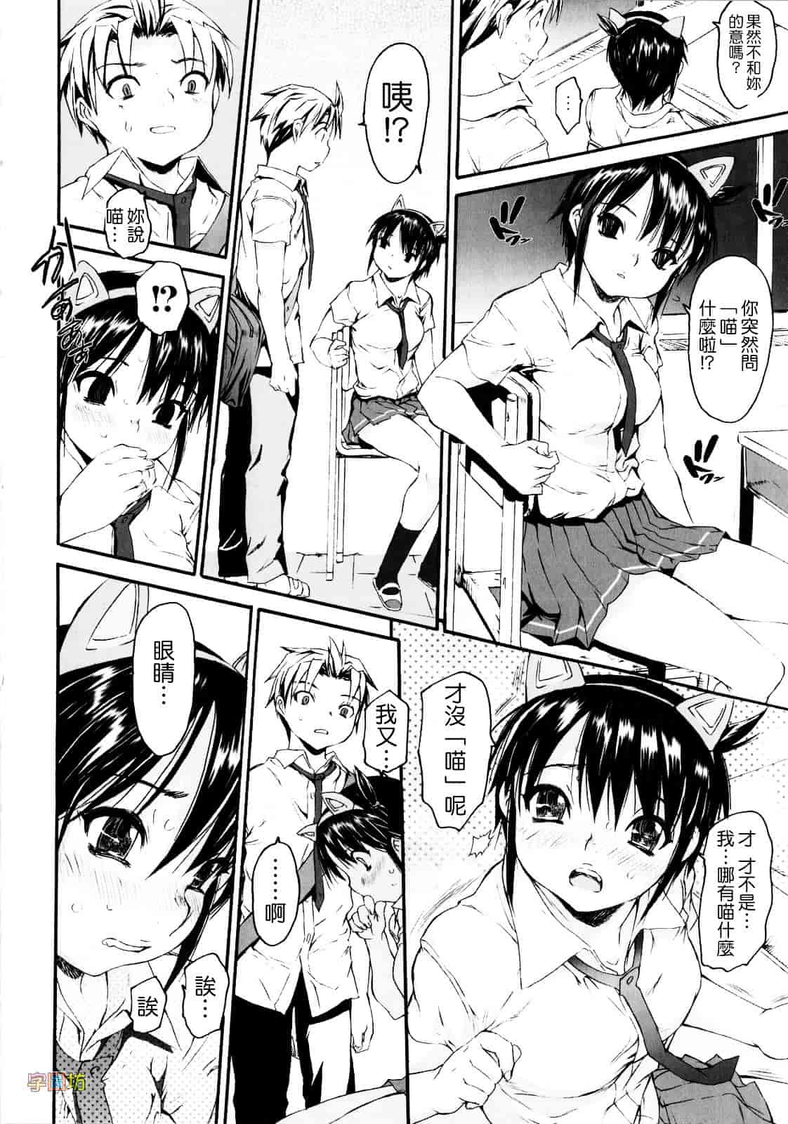 [ゼロの者] 絶頂スイッチ_第1集