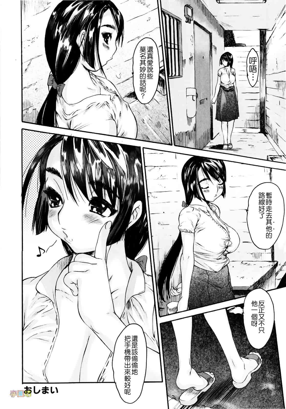 [ゼロの者] 絶頂スイッチ_第4集