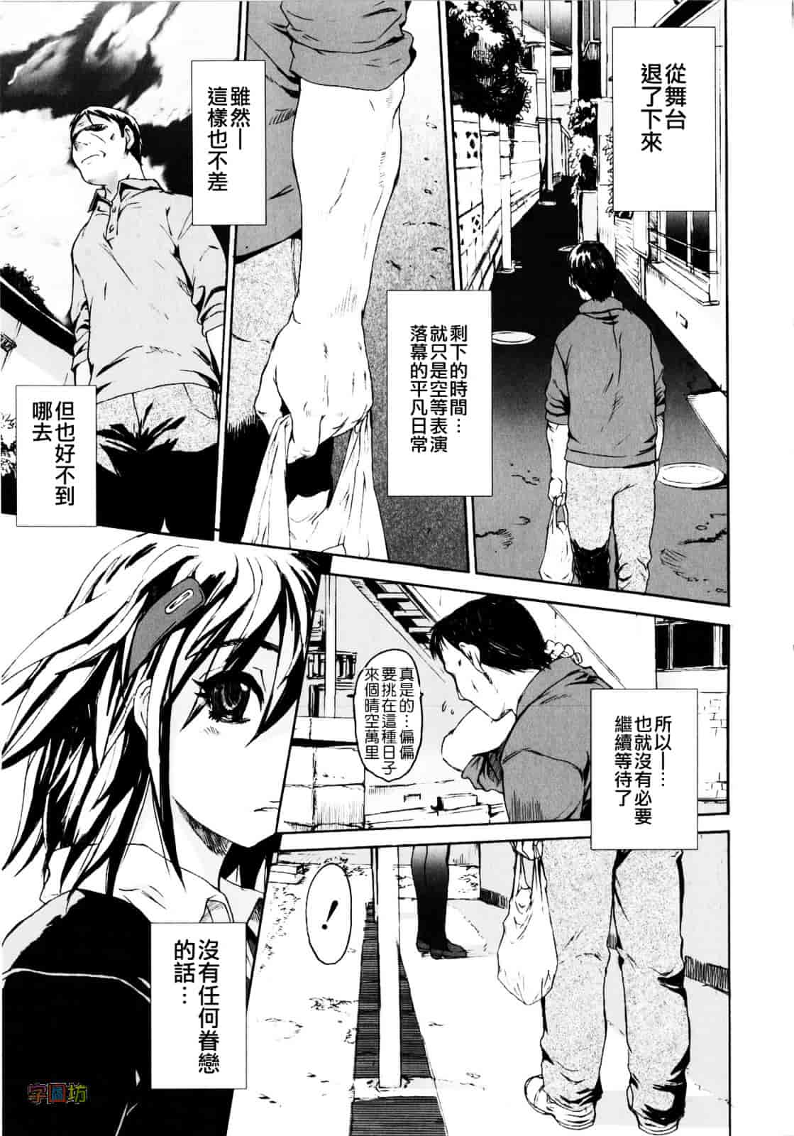 [ゼロの者] 絶頂スイッチ_第4集