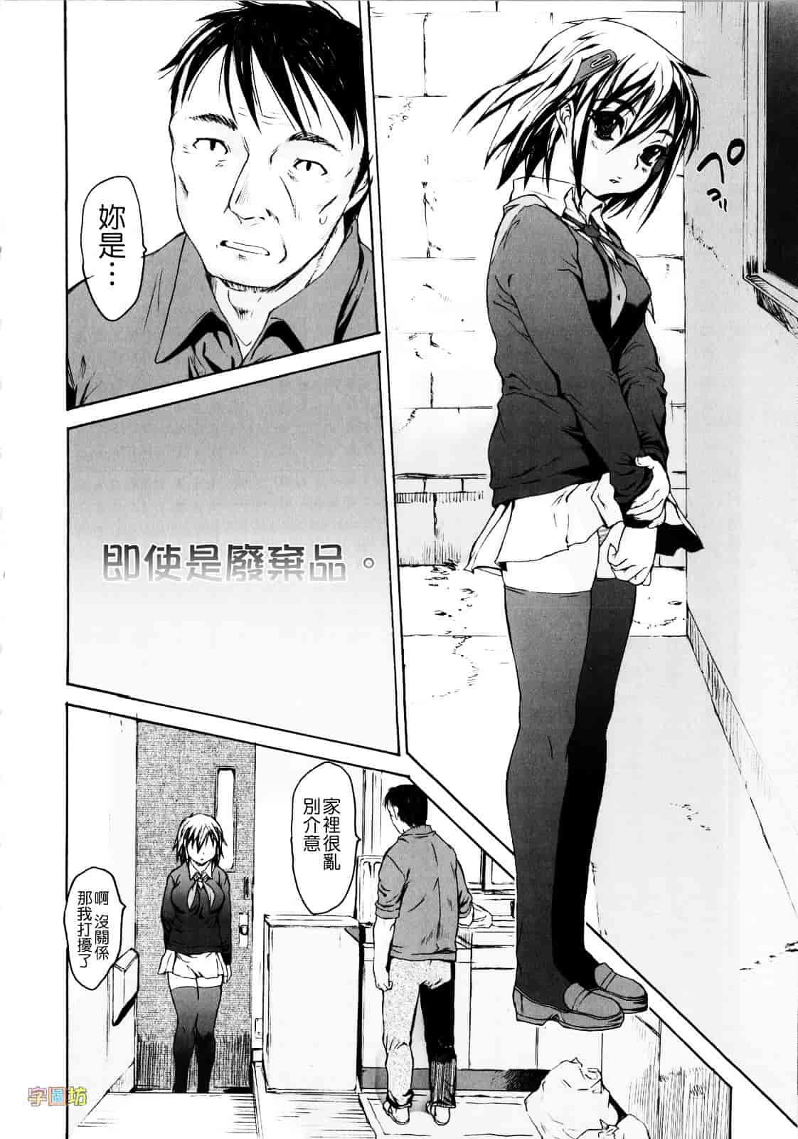 [ゼロの者] 絶頂スイッチ_第4集