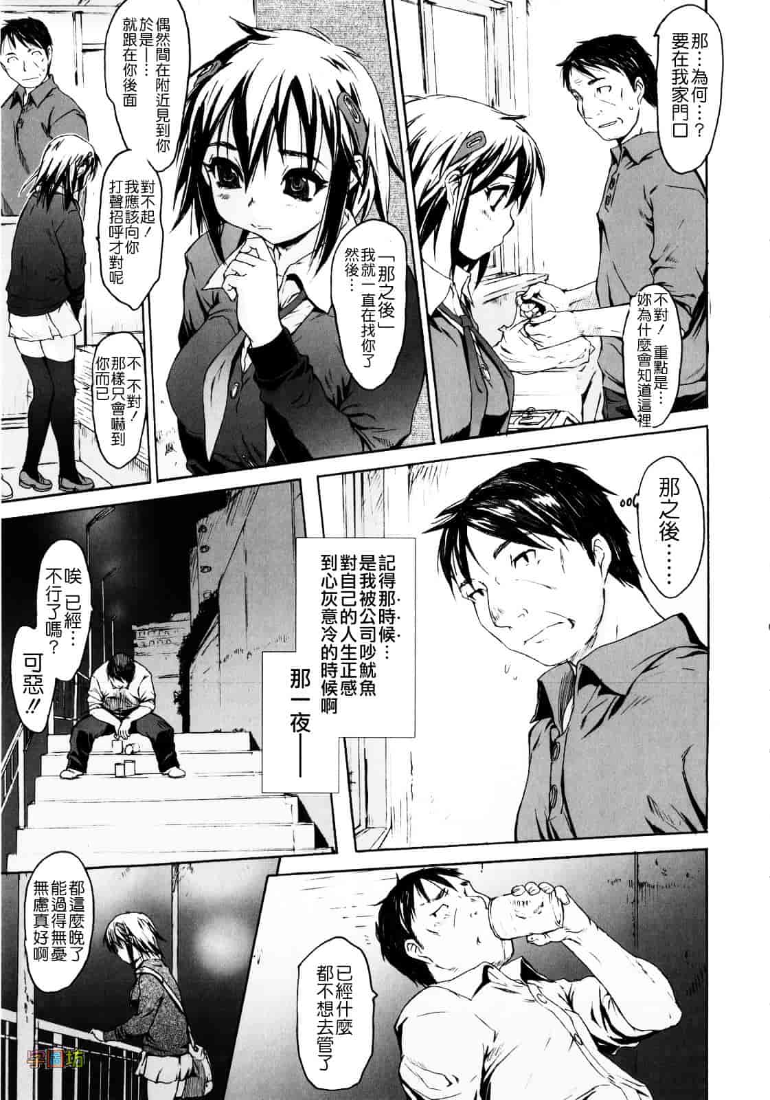 [ゼロの者] 絶頂スイッチ_第4集